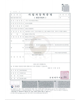 미디어빌리지테크 회사등록증 2
