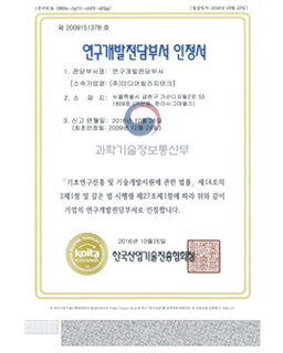 미디어빌리지테크 회사등록증 9