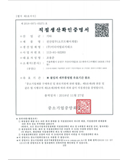 미디어빌리지테크 회사등록증 10