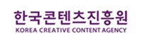 한국콘텐츠진흥원