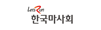 한국마사회