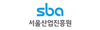 SBA 서울산업진흥원