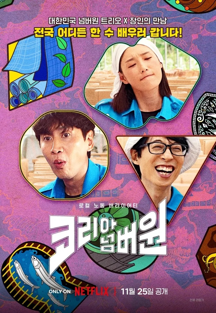 코리아넘버원.jpeg