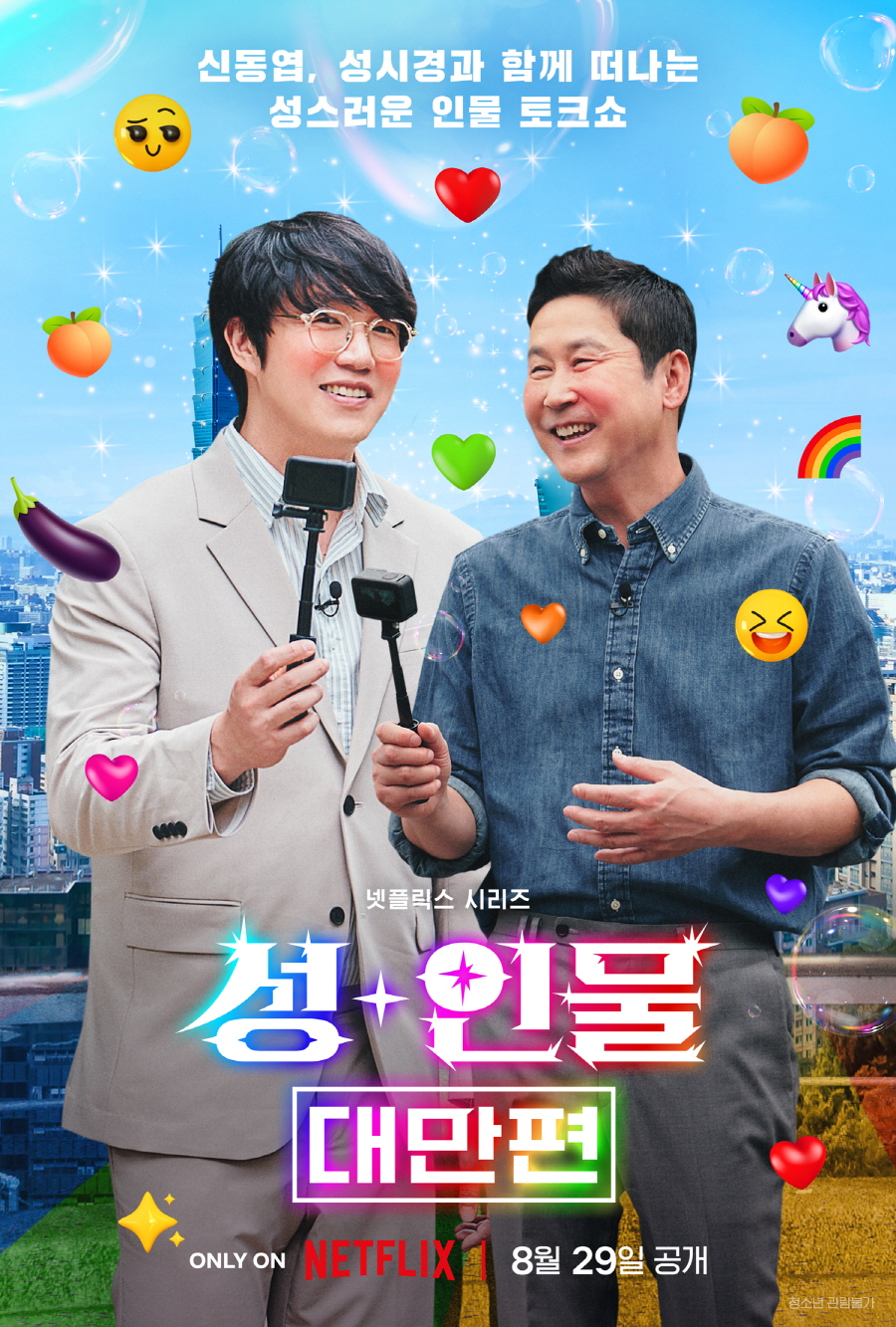 성인물-대만편.jpg