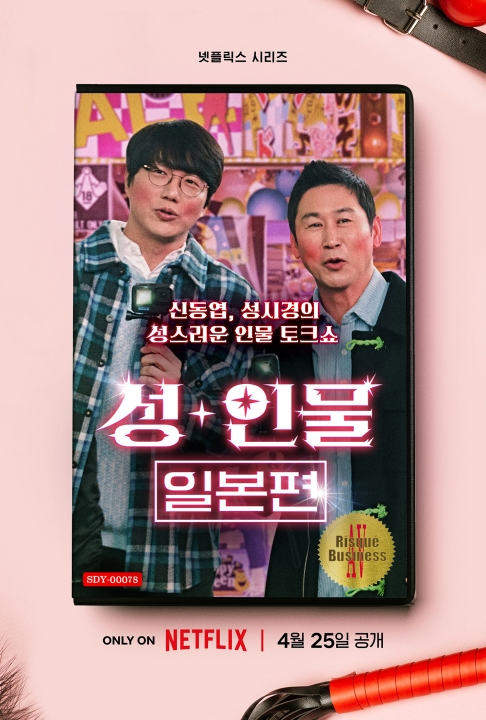 성인물-일본편