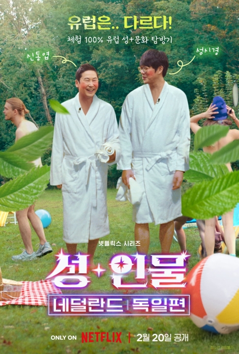 성인물-유럽편